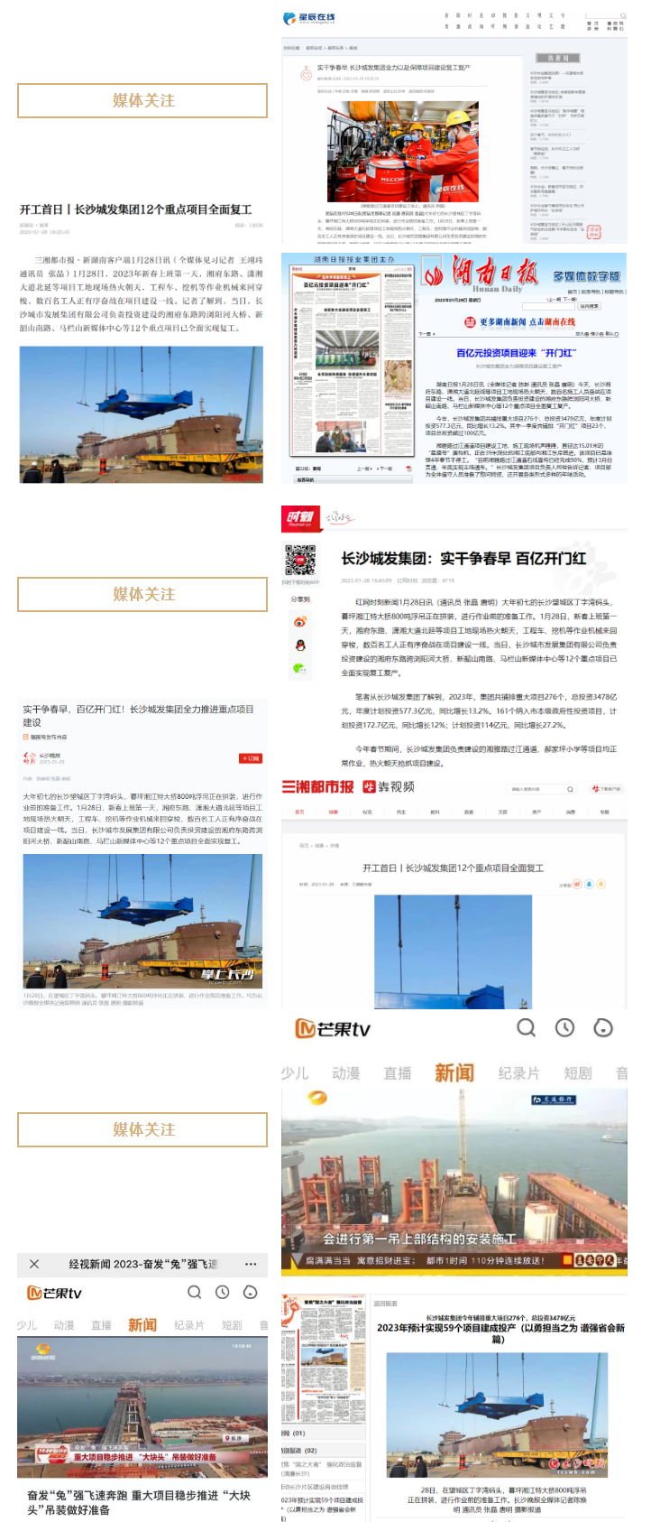 OG真人官方 _ 实干争春早，百亿开门红！长沙OG真人官方集团全力推进重点项目建设.png