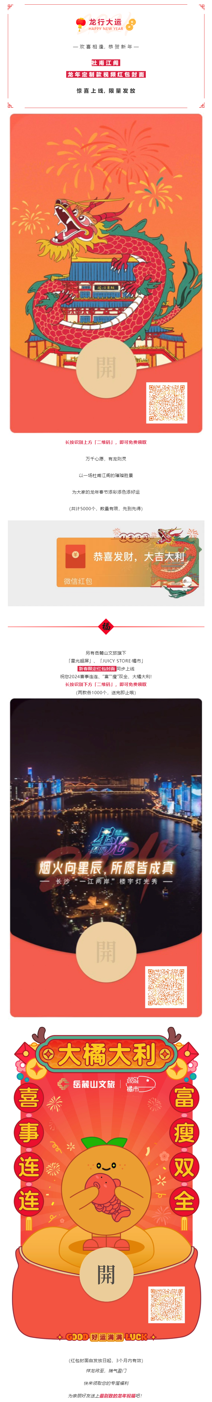 @诸位客官：您有一份「新春限定微信红包封面」待领取.png