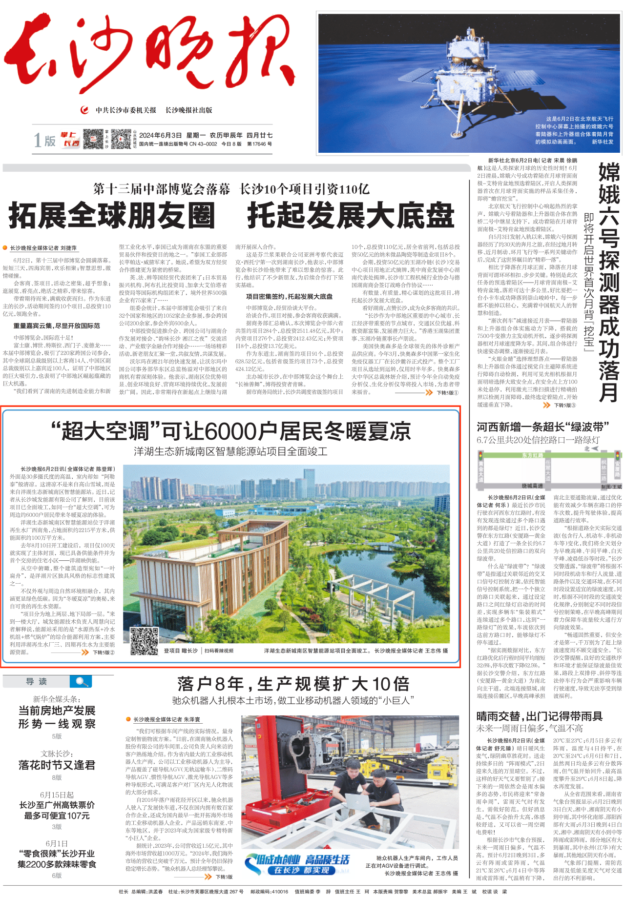 微信图片_20240604133615.png
