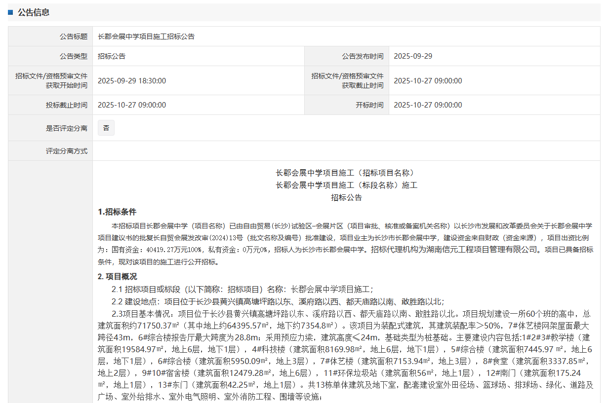 微信图片_2025-10-28_153856_276.png 微信图片_2025-10-28_153856_276.png