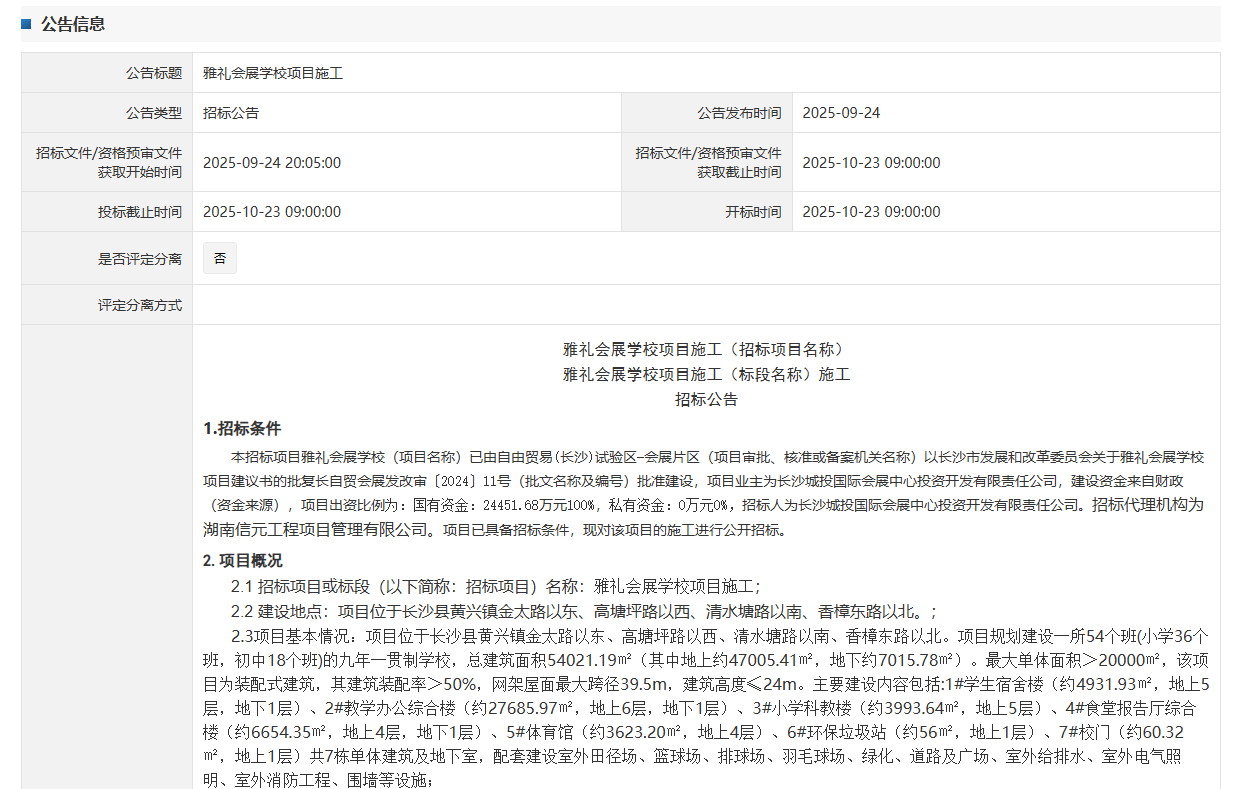 微信图片_2025-10-28_153647_140.png 微信图片_2025-10-28_153647_140.png