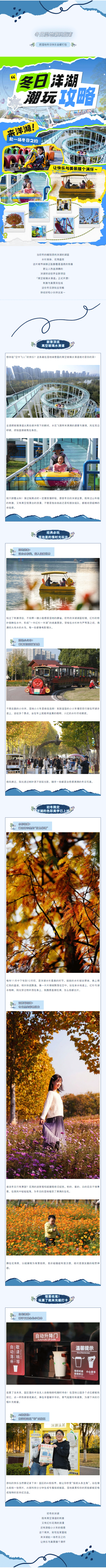 洋湖高空玻璃水滑道开漂！把湿地冬日快乐全都打包.png