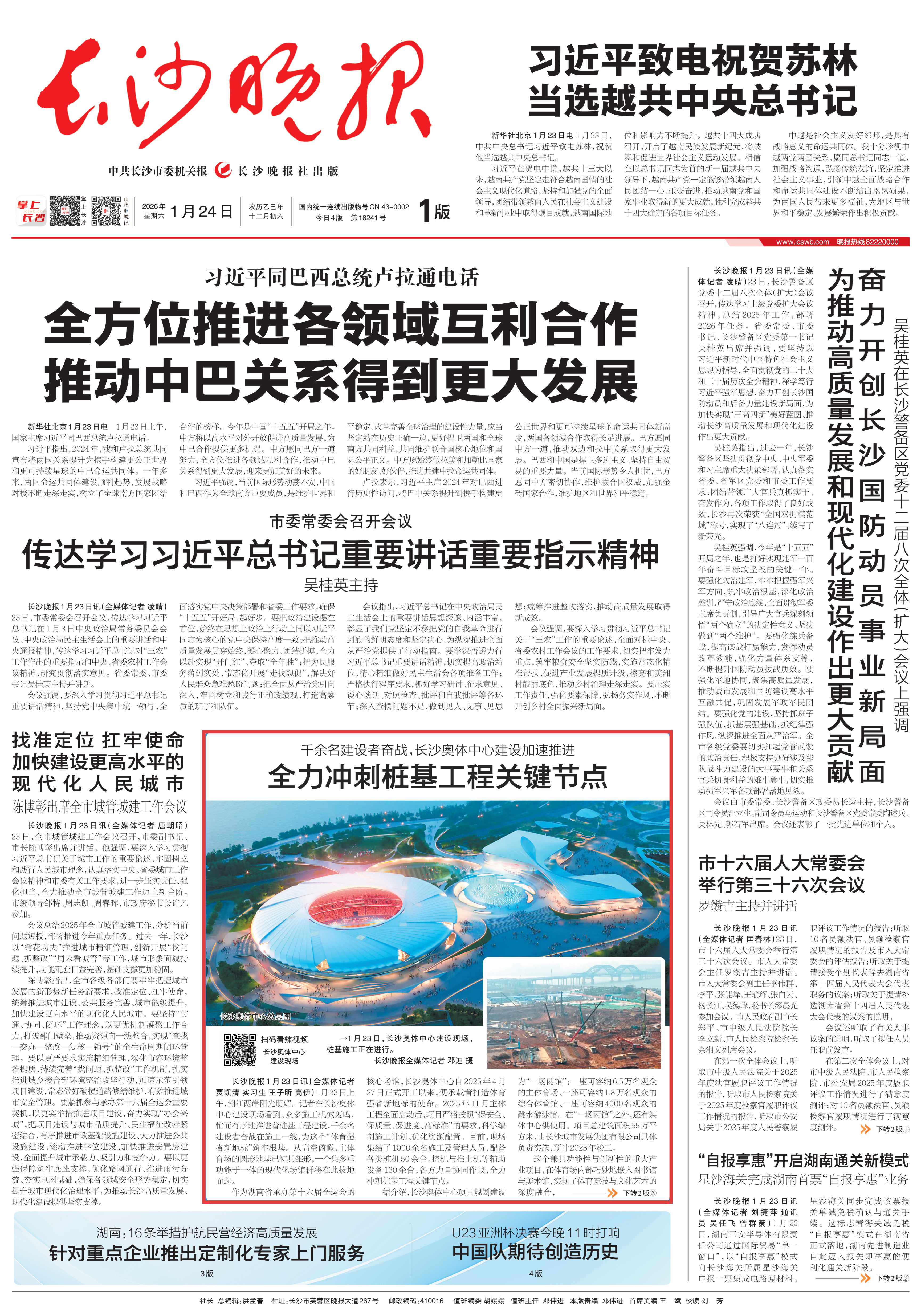 微信图片_2026-01-26_160648_668.png 微信图片_2026-01-26_160648_668.png