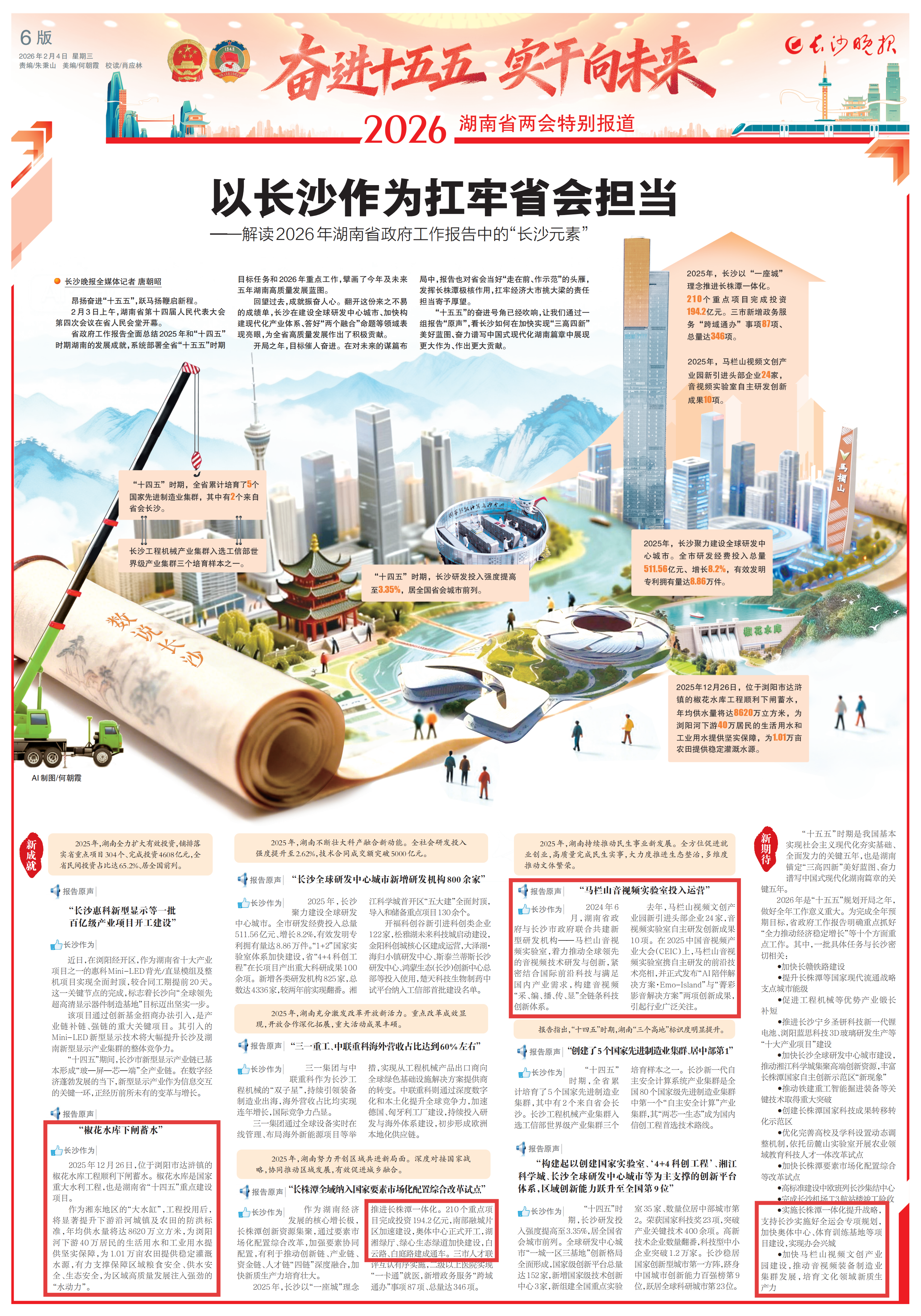 微信图片_2026-02-05_102018_181.png 微信图片_2026-02-05_102018_181.png