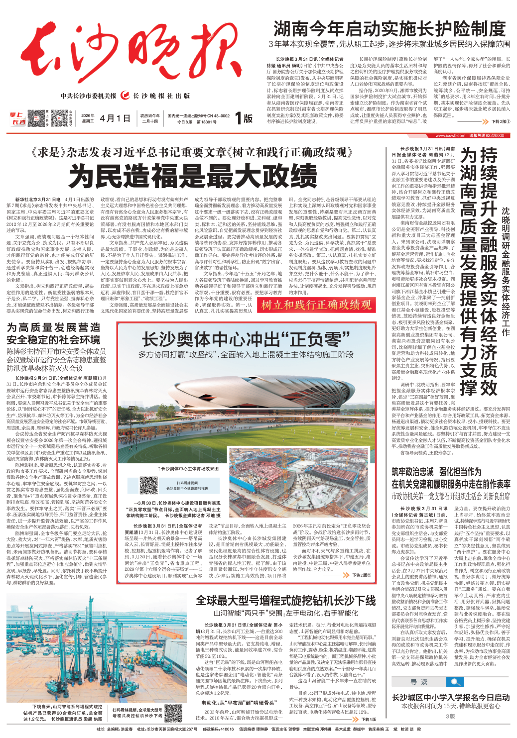 微信图片_2026-04-02_141237_320.png 微信图片_2026-04-02_141237_320.png